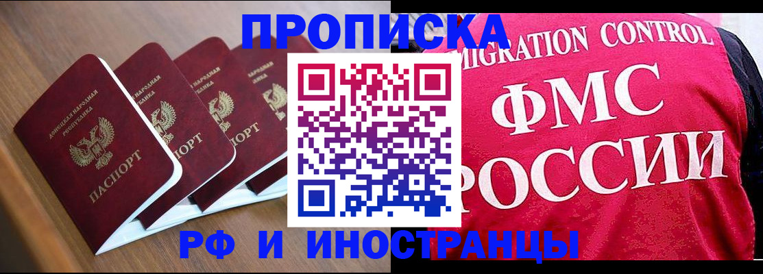 временная регистрация недорого в Александровске-Сахалинском