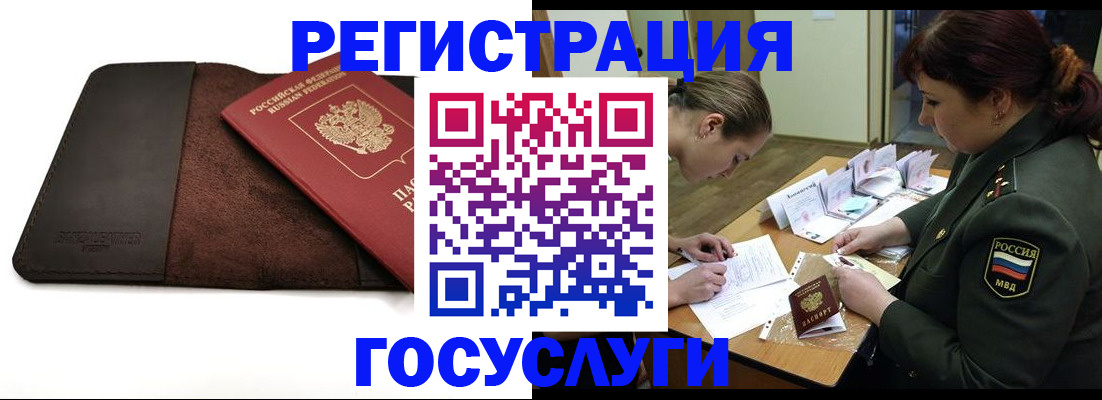 временная регистрация в Александровске-Сахалинском