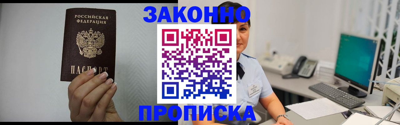 временная регистрация поиск в Александровске-Сахалинском