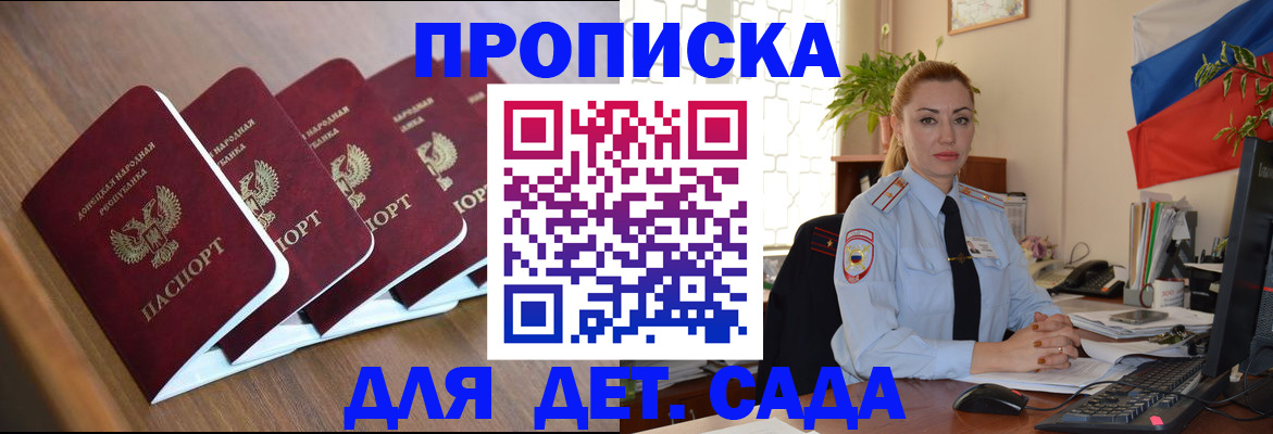 временная регистрация в Александровске-Сахалинском