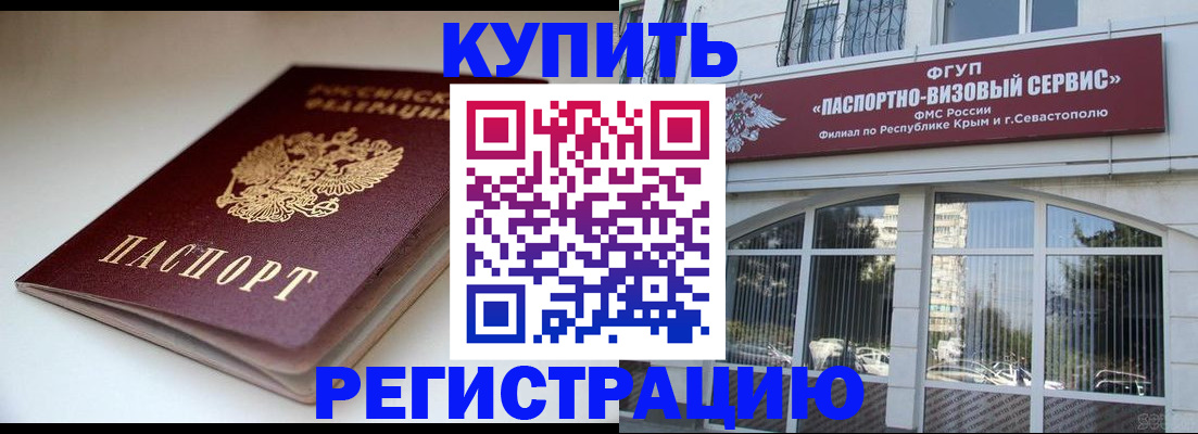 прописка от собственника в Александровске-Сахалинском