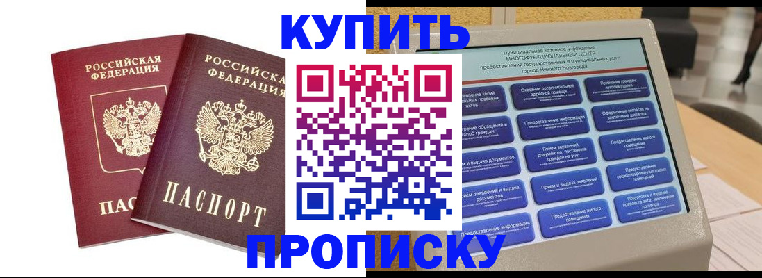 прописка для кредита в Александровске-Сахалинском